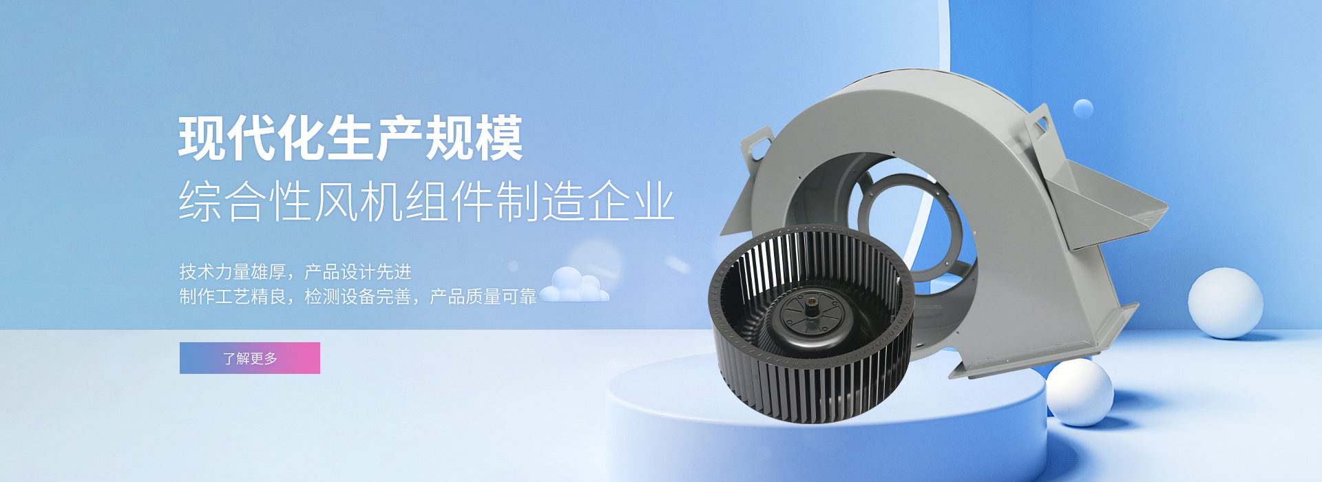 网站首页-嵊州市新汇灵风机有限公司